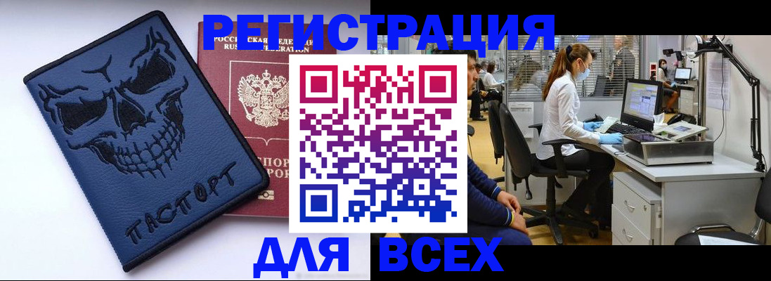 регистрация в Шимановске