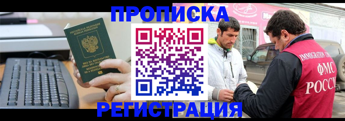 найти адрес прописки в Шимановске