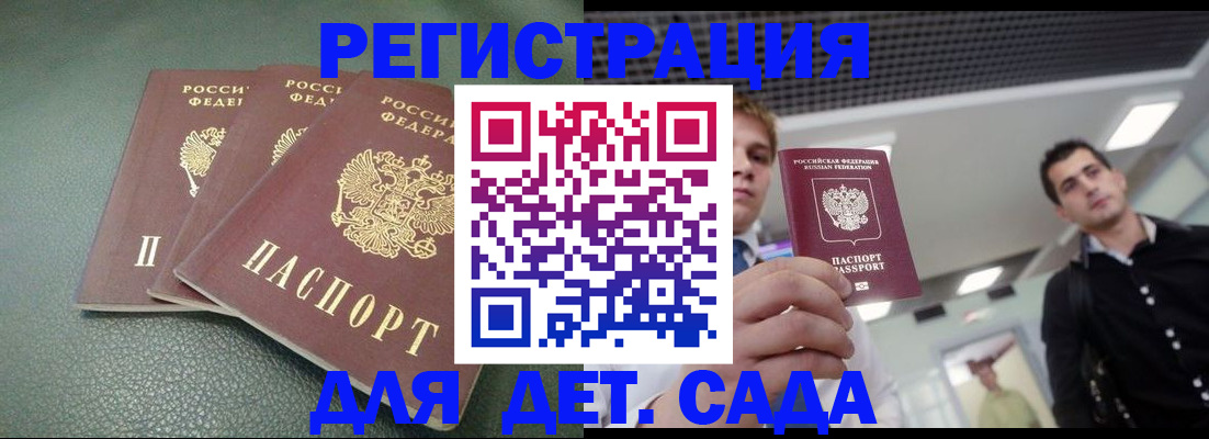 найти адрес прописки в Шимановске