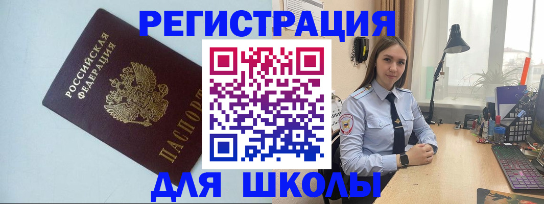 временная регистрация надежно в Шимановске