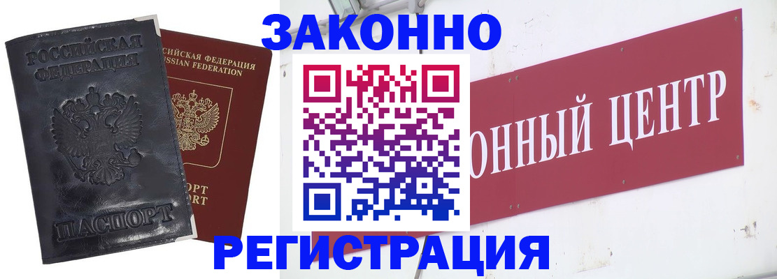 временная регистрация поиск в Шимановске